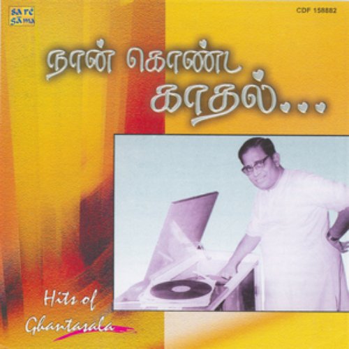 Naan Kond Kathal- Ghantasala