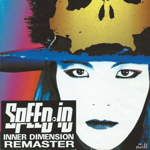 INNER DIMENSION REMASTER