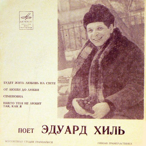 Будет жить любовь на свете