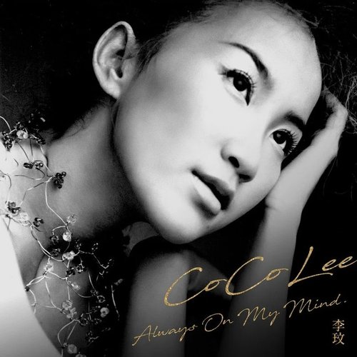 Always on My Mind - Single