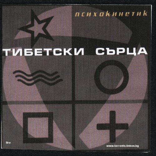 Психокинетик