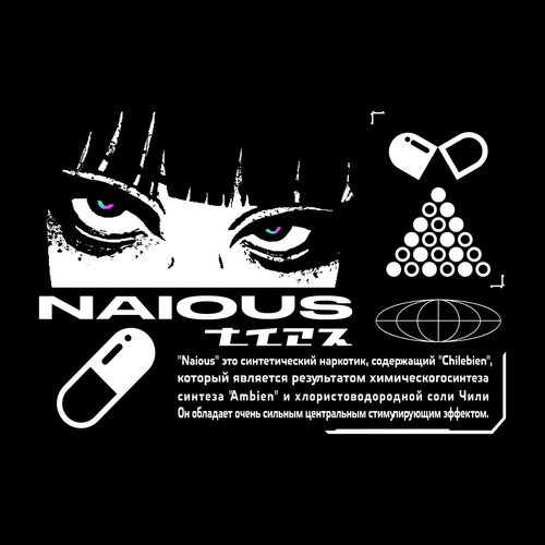 Naious