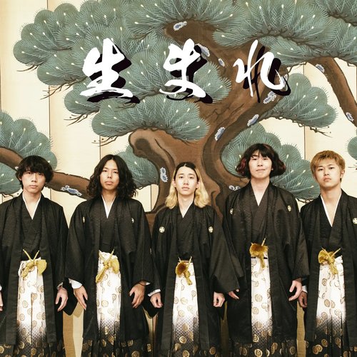 生まれ - Single