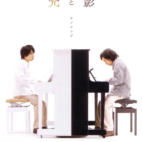光と影