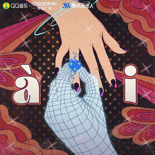 ài