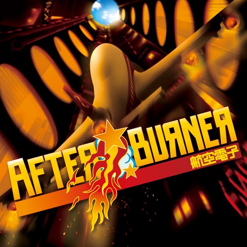 AFTER BURNER +