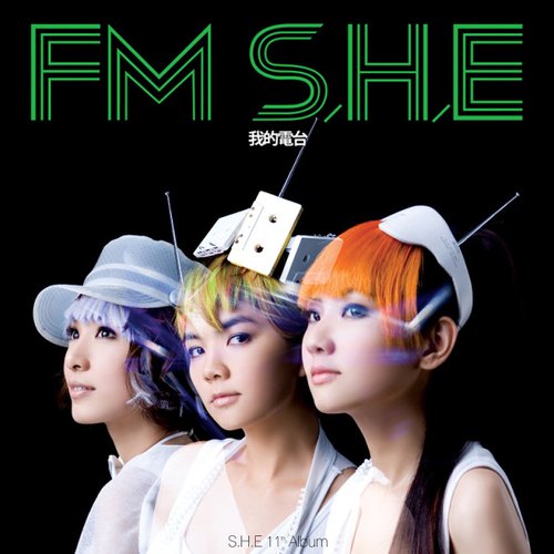 我的電台 FM S.H.E