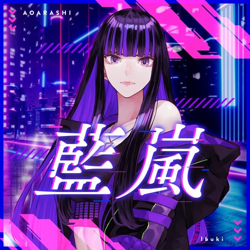 Aoarashi