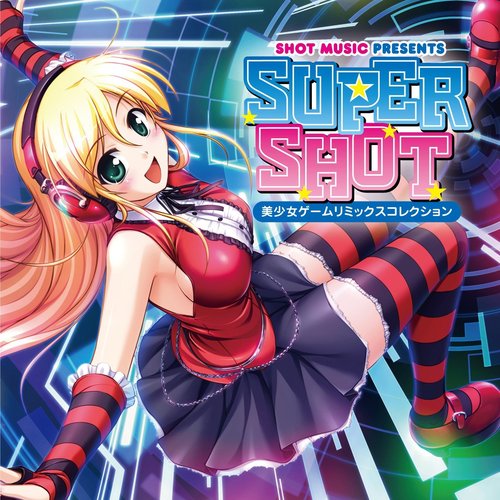 SUPER SHOT -美少女ゲームリミックスコレクション-