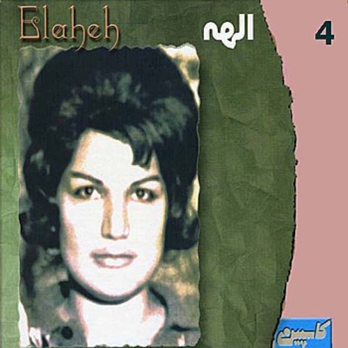 Elaheh, Vol. 4 - Persian Music