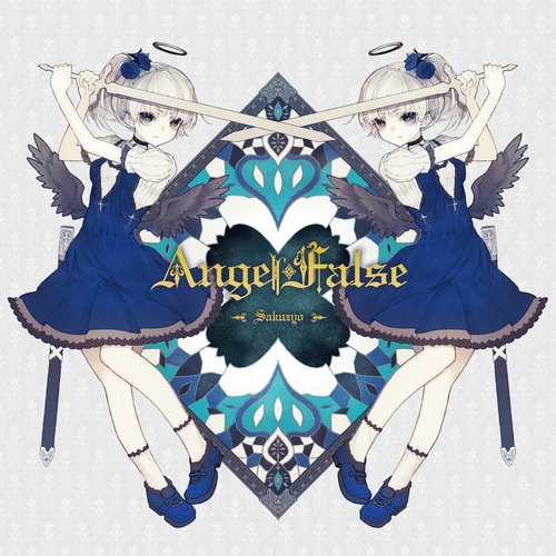 Angelfalse 削除 Last Fm