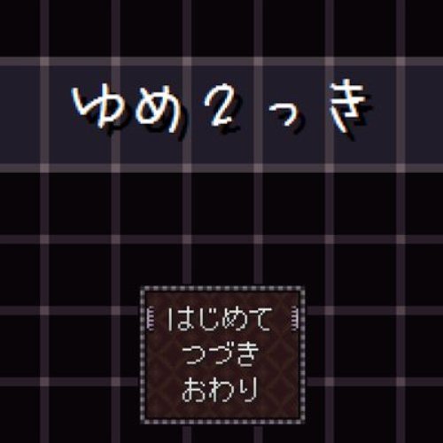 Yume 2kki