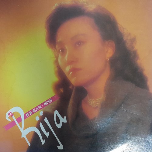 분홍 립스틱