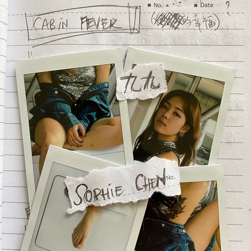什麼幸福 - Single