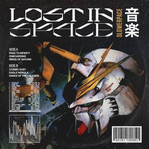 Lost in space 宇​宙​の​冒​険