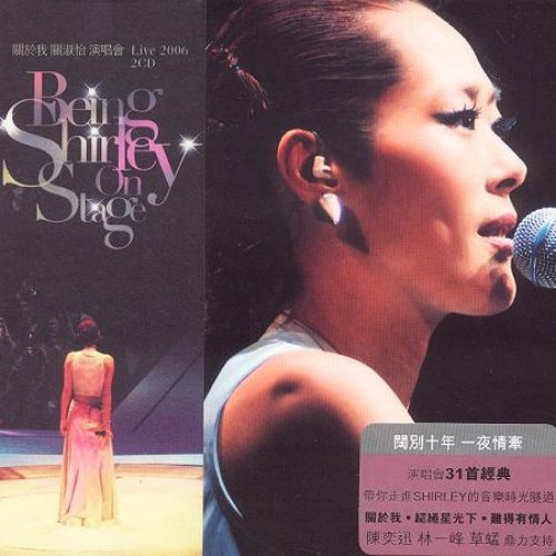 Being Shirley On Stage Live 2006 2CD