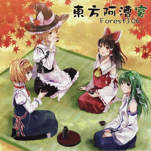 東方阿漕宴 / Forest306 東方阿漕宴 — Forest306 | Last.fm