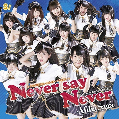 Never Say Never