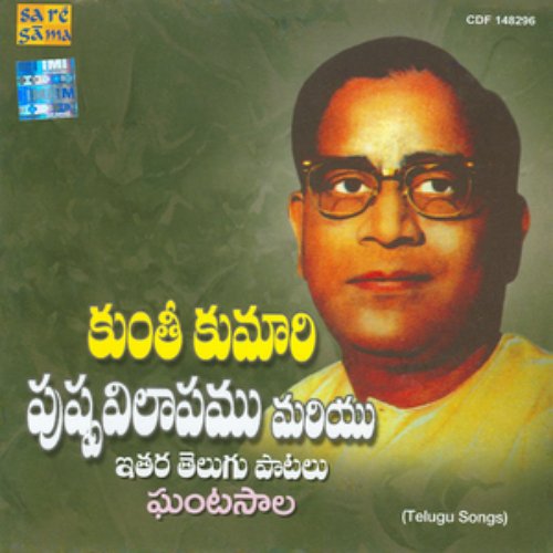 KUNTHIKUMARI/ PUSHPAVILAPAM