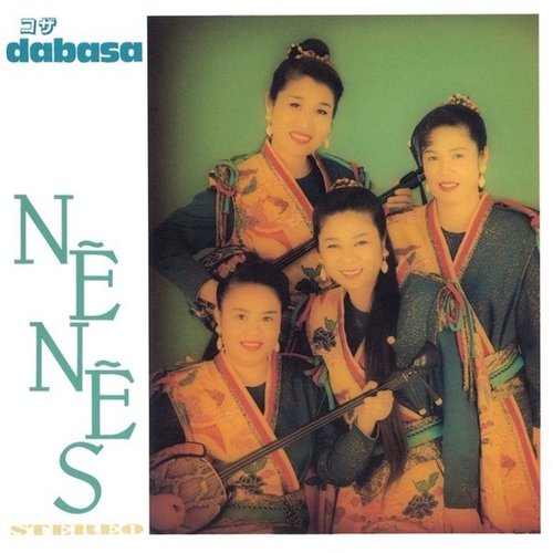 コザ　dabasa