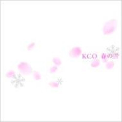 春の雪/KCO(KEIKO\globe) KCO/globe『春の雪』歌ってみた(KEIKO)/MV映像 - YouTube