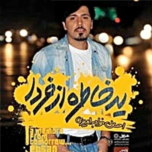 Ye Khatereh Az Farda (Persian Music)