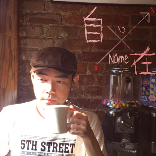 自在 - Single