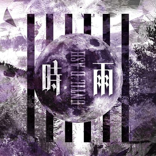 Shigre - Single