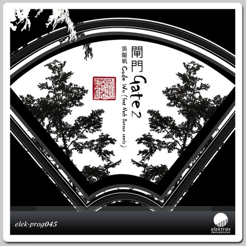 The Gate, Vol. 2