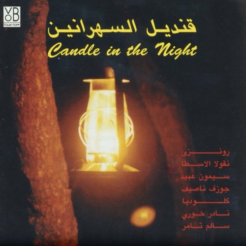 Candle in the Night