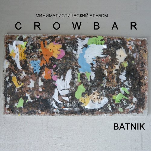 Crowbar