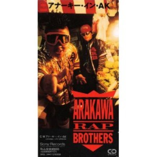 アナーキー・イン・AK