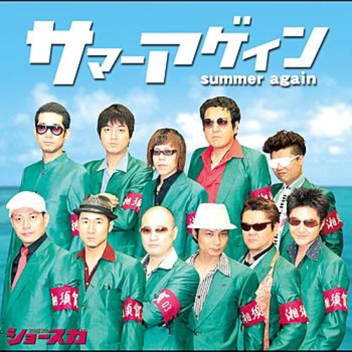 summer again