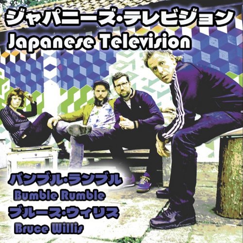 Bumble Rumble / Bruce Willis