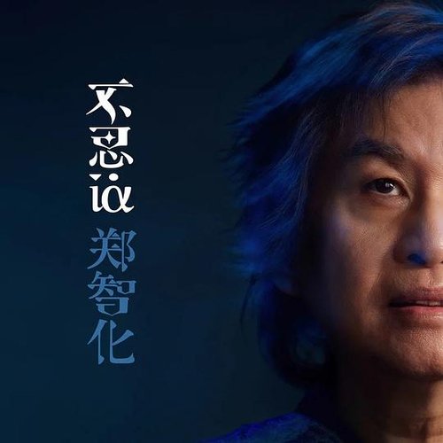 不思議