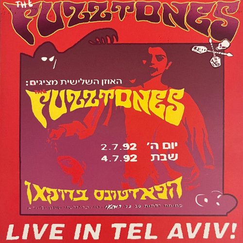 Live In Tel Aviv!
