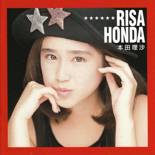 アイドル・ミラクルバイブルシリーズ 本田理沙