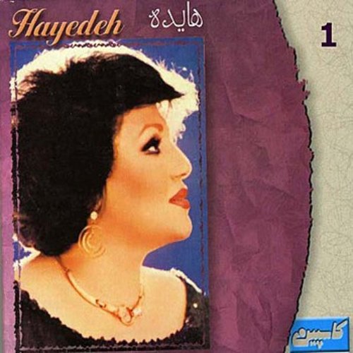 Best of Hayedeh - Persian Music