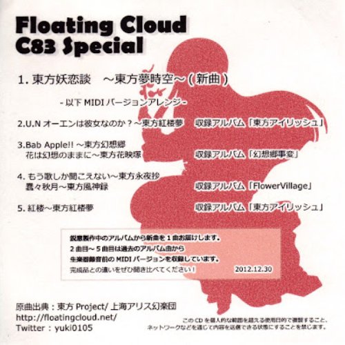 Floating Cloud C83 Special