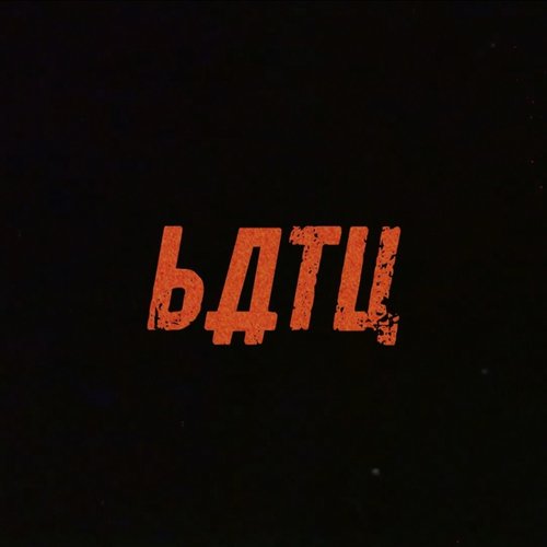 Batu