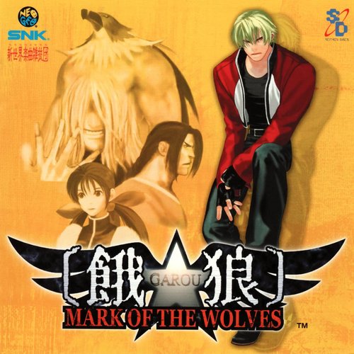 Garou: Mark of the Wolves Arrange Sound Trax