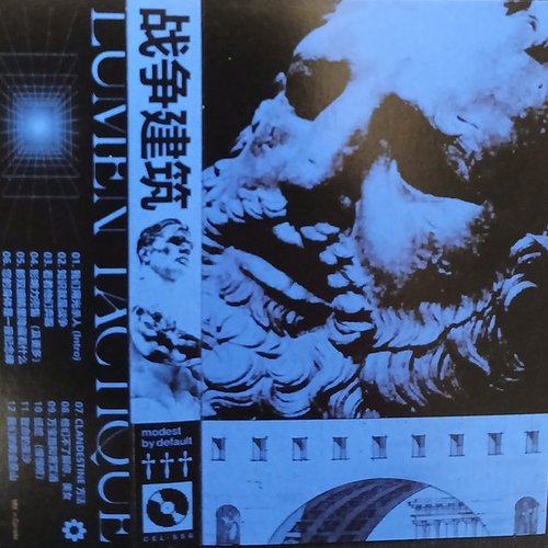 LUMEN TACTIQUE (​​​战​​​争​​​建​​​筑​​​)