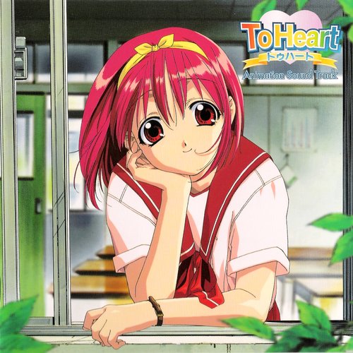 To Heart Animation Sound Track — 和田薫 | Last.fm To Heart Animation Sound Track — 和田薫 | Last.fm
