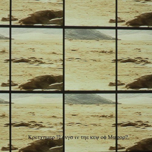 Music in the key of Major