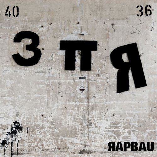 3πR
