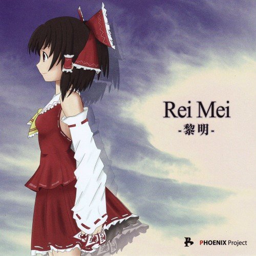 ReiMei -黎明-