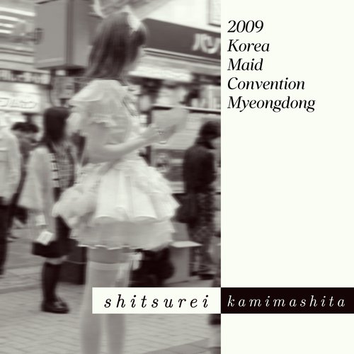 2009 Korea Maid Convention Myeongdong