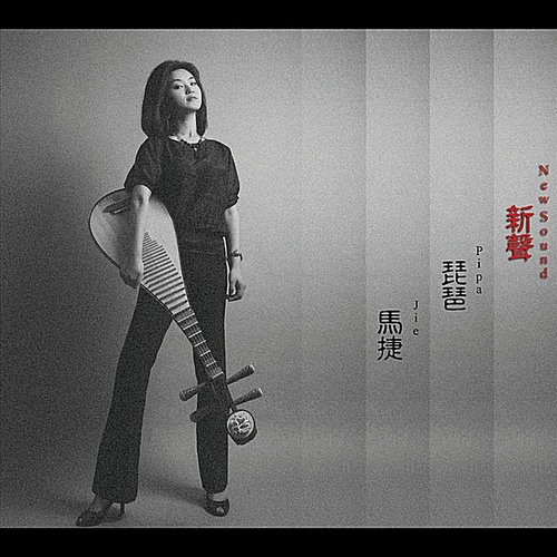 Pipa New Sound