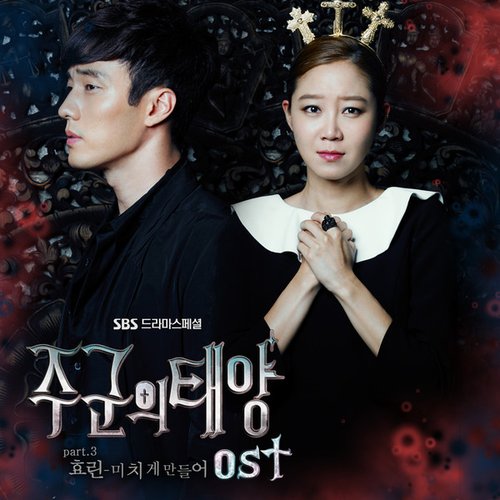 Master`s sun OST Part.3