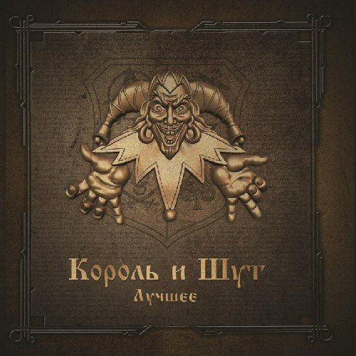 Лучшее